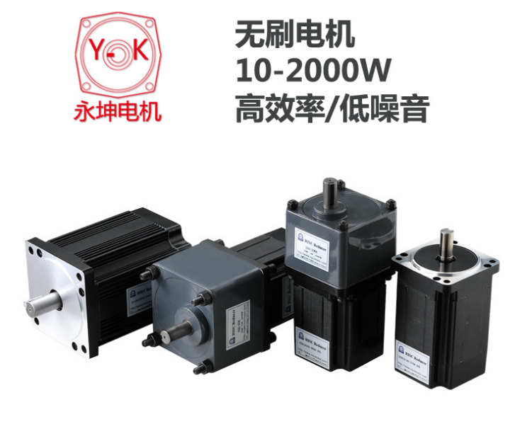 直流無刷電機(jī)